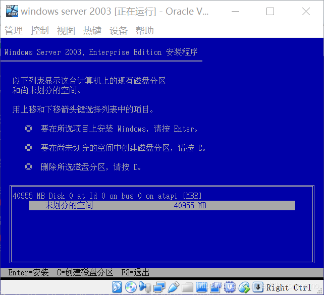 winserver2003镜像 win2003镜像文件_虚拟机安装_09