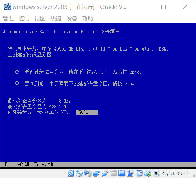 winserver2003镜像 win2003镜像文件_Windows server 2003_10