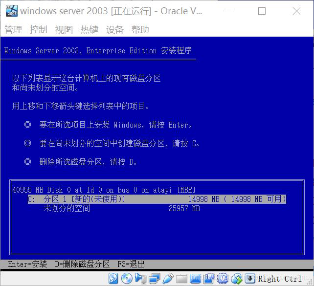 winserver2003镜像 win2003镜像文件_Windows server 2003_11