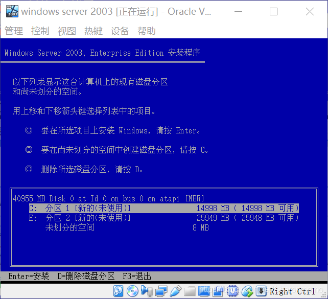 winserver2003镜像 win2003镜像文件_虚拟机安装_12