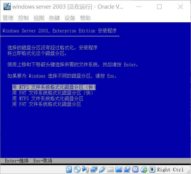 winserver2003镜像 win2003镜像文件_重启_13