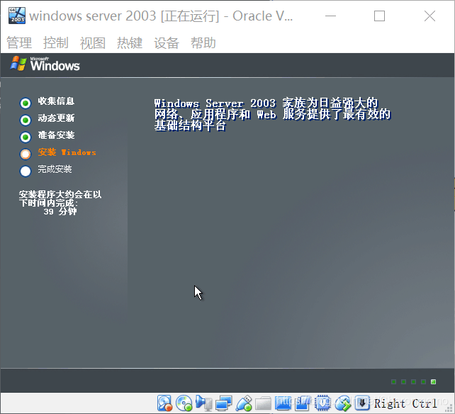 winserver2003镜像 win2003镜像文件_Windows server 2003_15