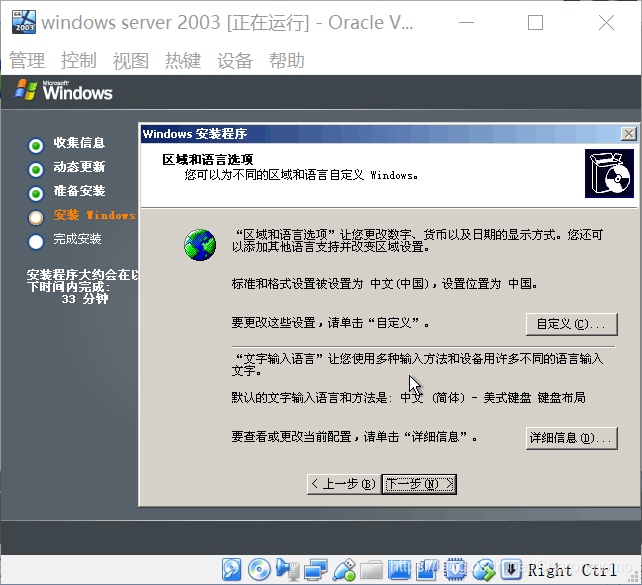 winserver2003镜像 win2003镜像文件_重启_16