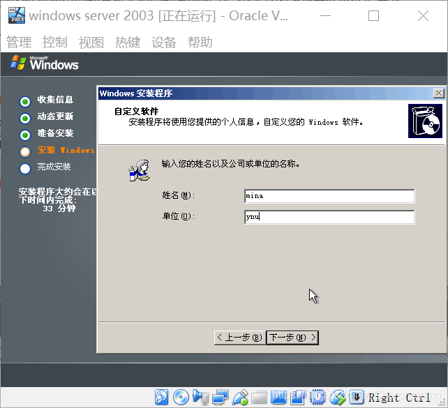 winserver2003镜像 win2003镜像文件_方向键_17