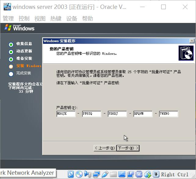 winserver2003镜像 win2003镜像文件_Windows server 2003_18