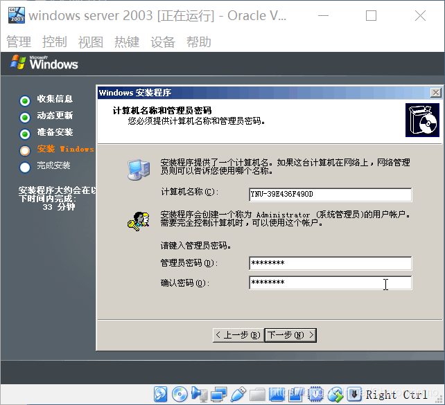 winserver2003镜像 win2003镜像文件_虚拟机安装_20