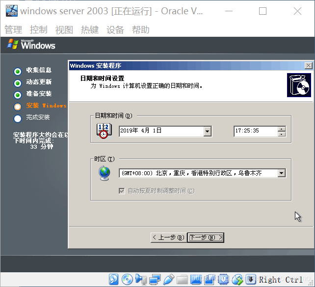 winserver2003镜像 win2003镜像文件_winserver2003镜像_21