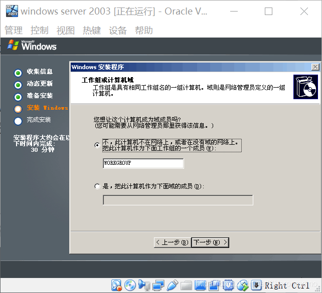 winserver2003镜像 win2003镜像文件_winserver2003镜像_23