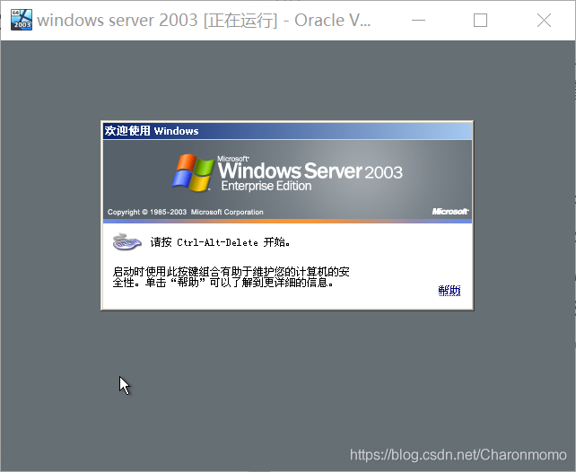 winserver2003镜像 win2003镜像文件_方向键_24