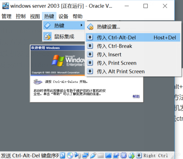 winserver2003镜像 win2003镜像文件_重启_25