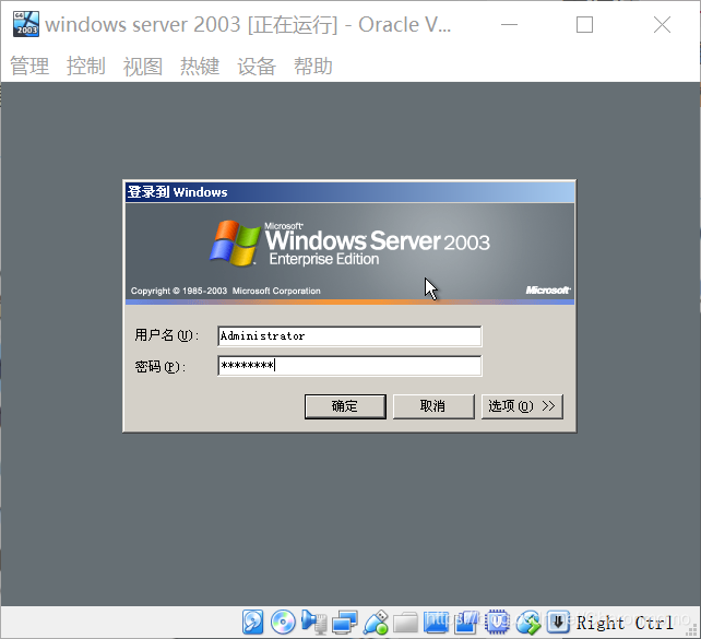 winserver2003镜像 win2003镜像文件_winserver2003镜像_26