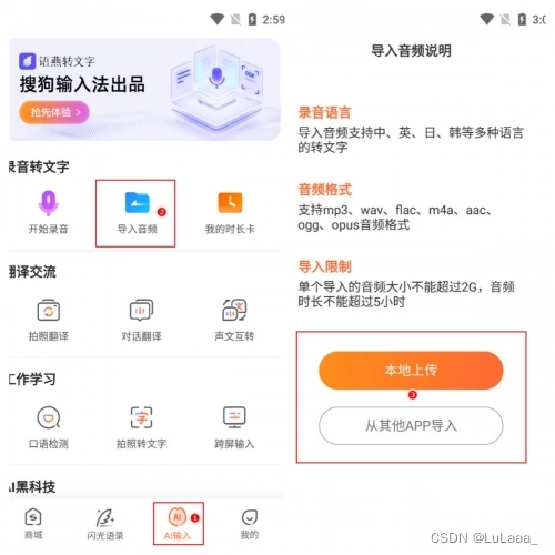 android 录音转文字 java 安卓录音转文字软件_科技_05