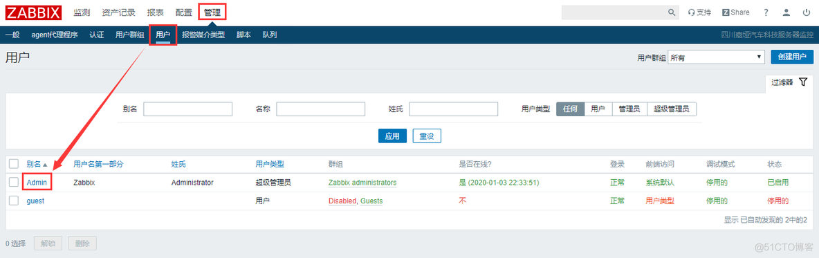 zabbix 自动发现动作 zabbix自动发现监控项_服务器_03