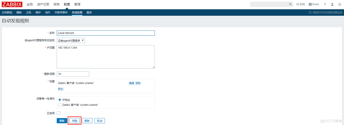 zabbix 自动发现动作 zabbix自动发现监控项_zabbix 自动发现动作_06