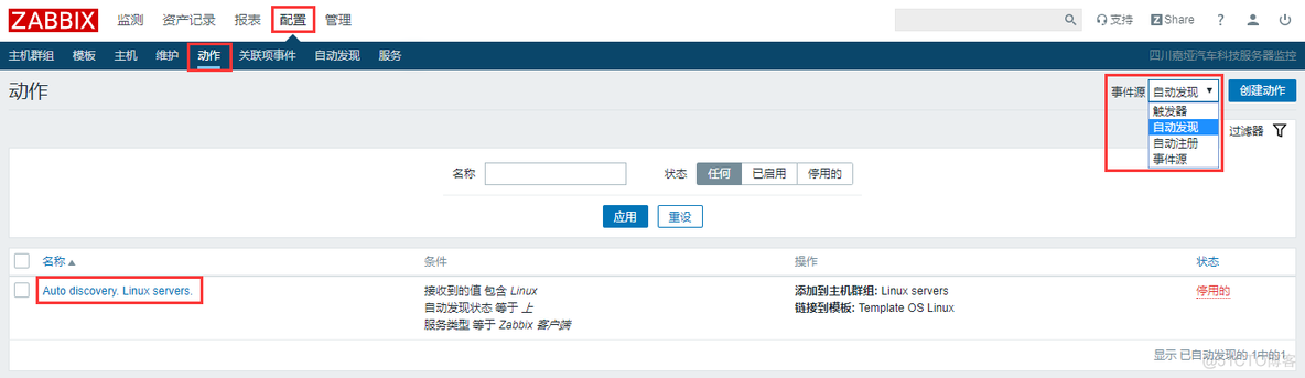 zabbix 自动发现动作 zabbix自动发现监控项_服务器_09