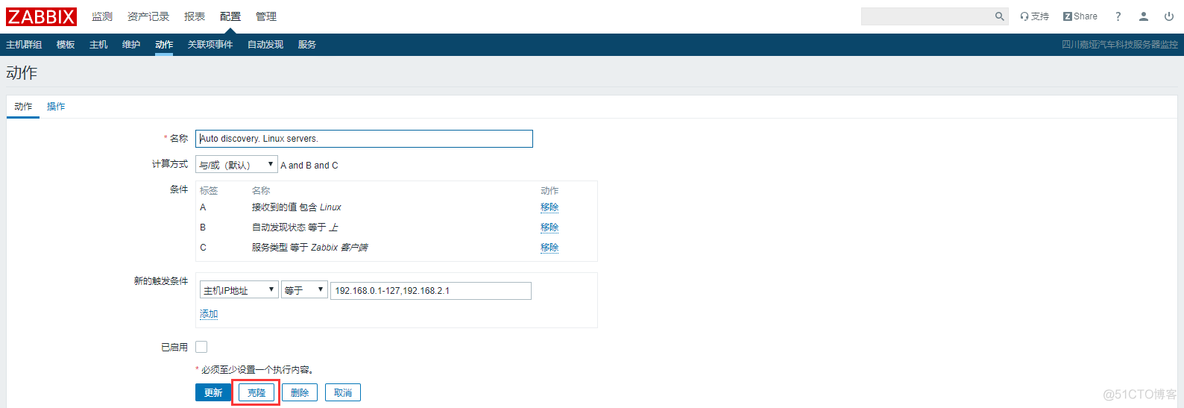 zabbix 自动发现动作 zabbix自动发现监控项_客户端_10