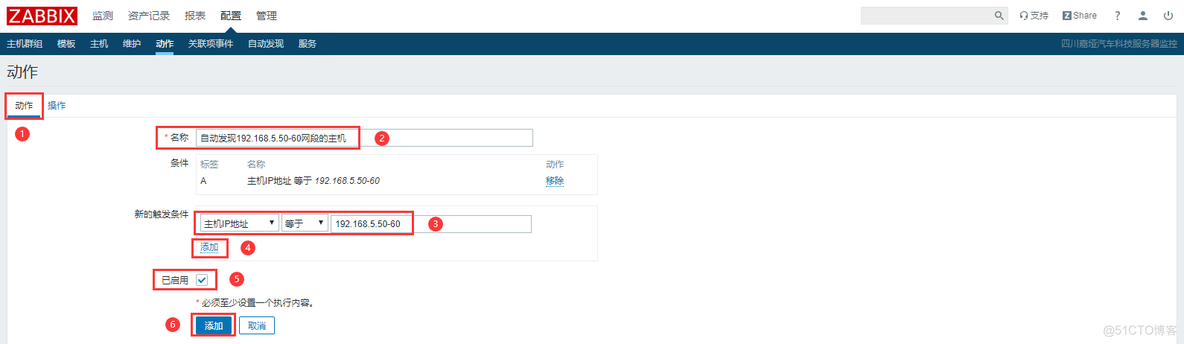 zabbix 自动发现动作 zabbix自动发现监控项_zabbix 自动发现动作_11