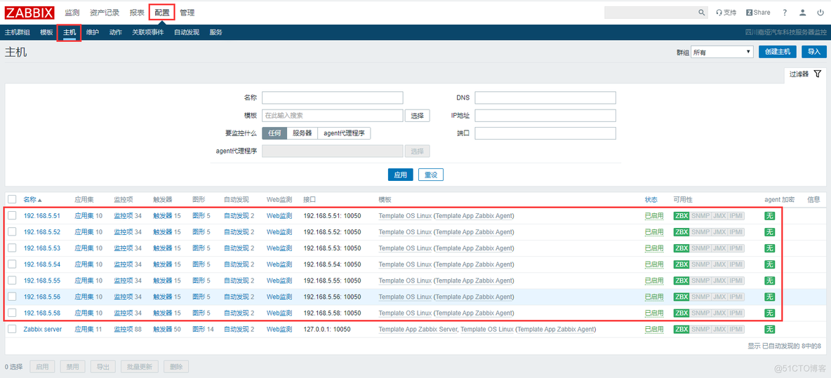 zabbix 自动发现动作 zabbix自动发现监控项_客户端_19