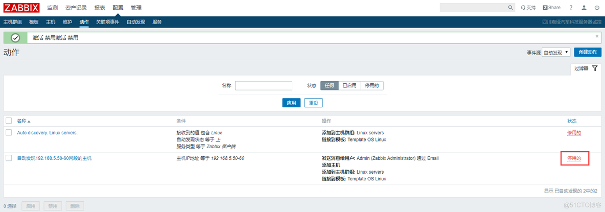 zabbix 自动发现动作 zabbix自动发现监控项_zabbix 自动发现动作_22