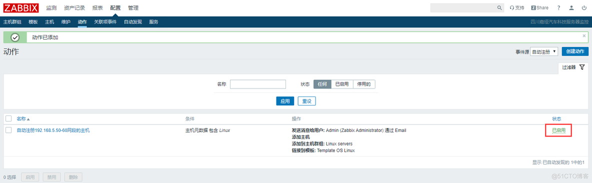 zabbix 自动发现动作 zabbix自动发现监控项_zabbix 自动发现动作_27