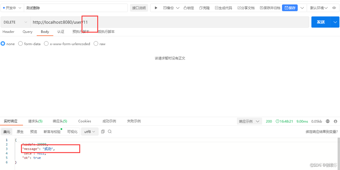 springboot mybatis plus 字段加密 springboot mybatis insert_User_05