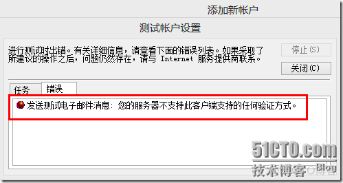 databasemail无法连接邮箱服务器 hotmail邮箱无法连接服务器_Outlook_04