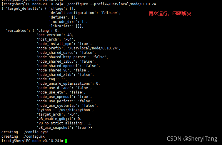 centos node 发布前端项目 centos nodejs安装及环境配置_bash_03