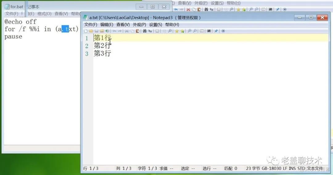 adb echo脚本能写2个循环吗 bat 脚本 循环_bat循环执行 一秒一次_12