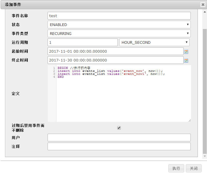 每天执行的mysql存储过程 mysql事件每天执行一次_MySQL