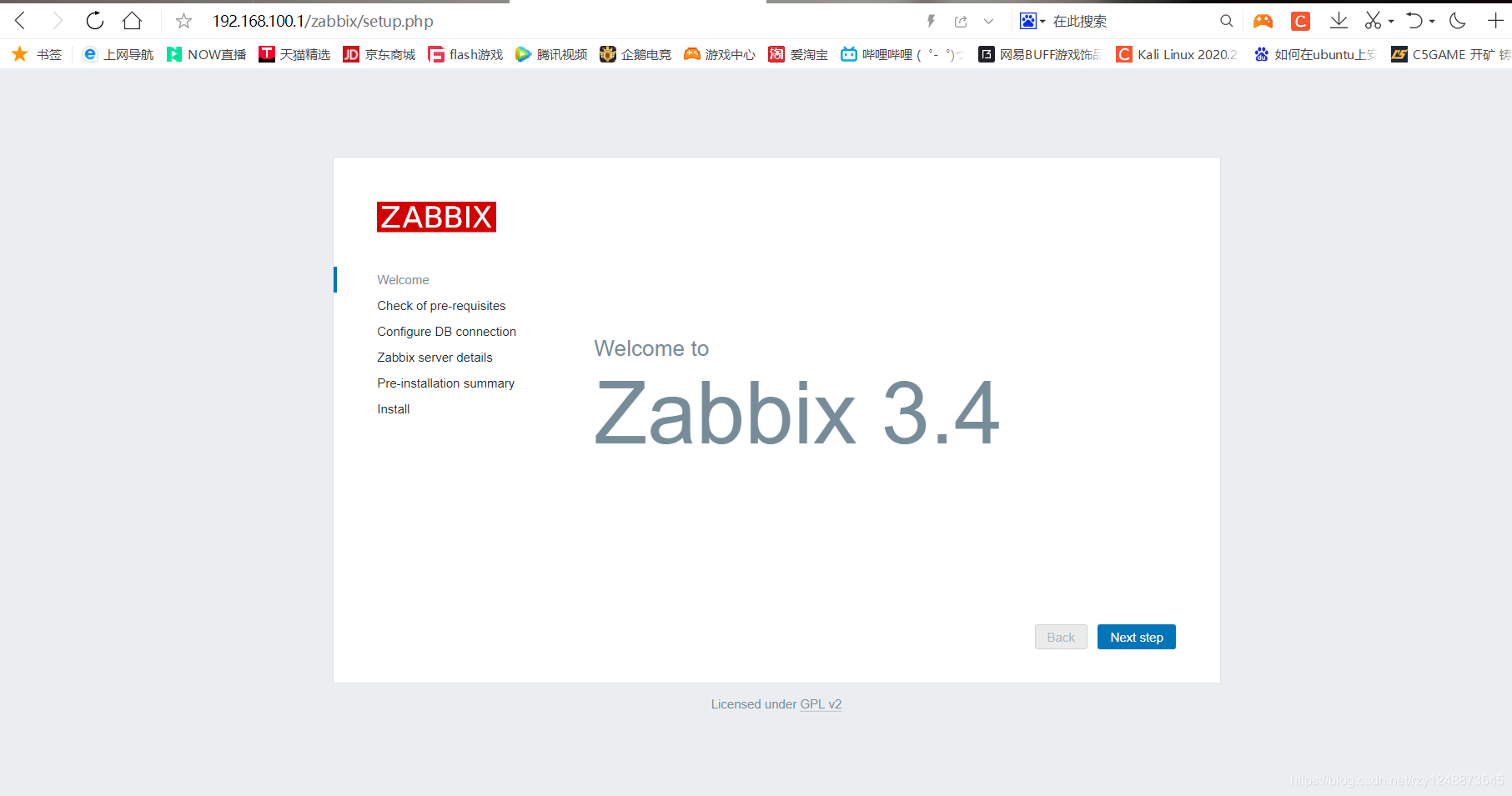 监控工具netdata 监控工具 zabbix_linux_02