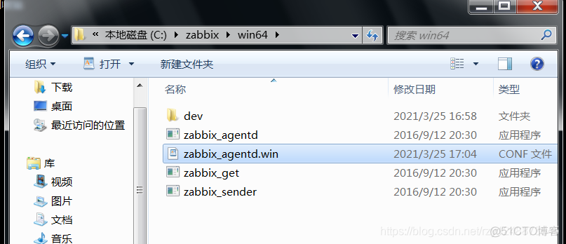 监控工具netdata 监控工具 zabbix_centos_15