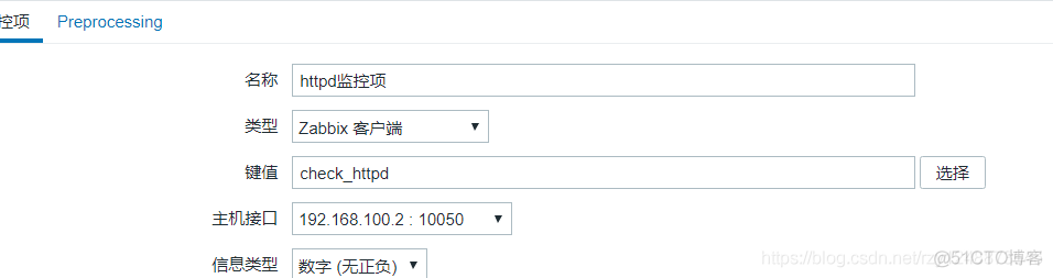 监控工具netdata 监控工具 zabbix_centos_26