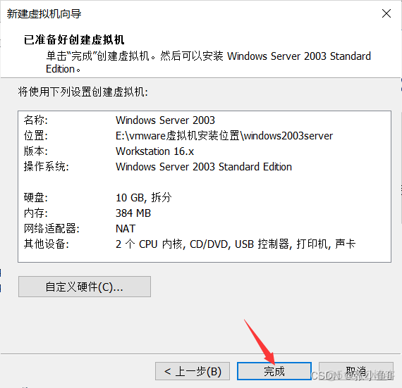 windowsserver镜像下载 windowsserver2003镜像文件_windows_15