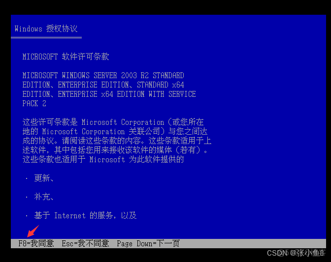 windowsserver镜像下载 windowsserver2003镜像文件_windowsserver镜像下载_20