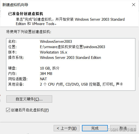 windowsserver镜像下载 windowsserver2003镜像文件_server2003_25