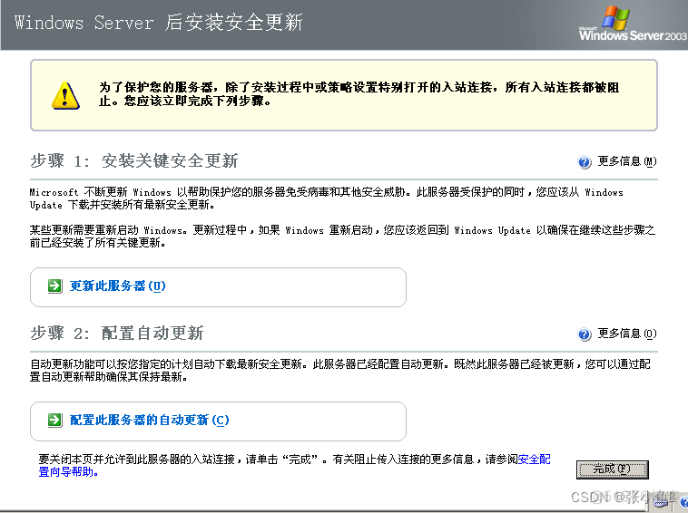 windowsserver镜像下载 windowsserver2003镜像文件_服务器_30