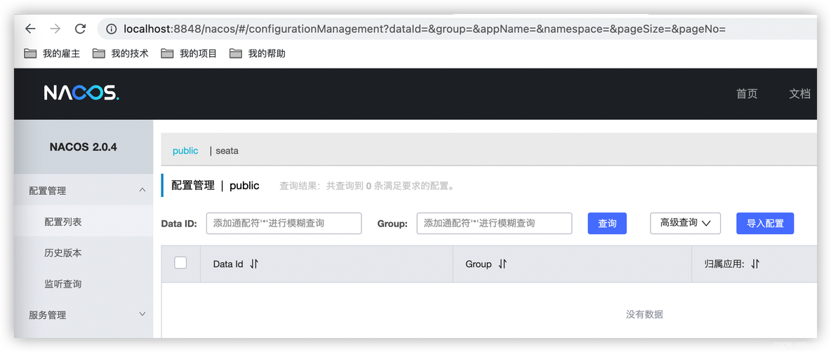 nginx 转发kafak nginx转发nacos_Nacos集群