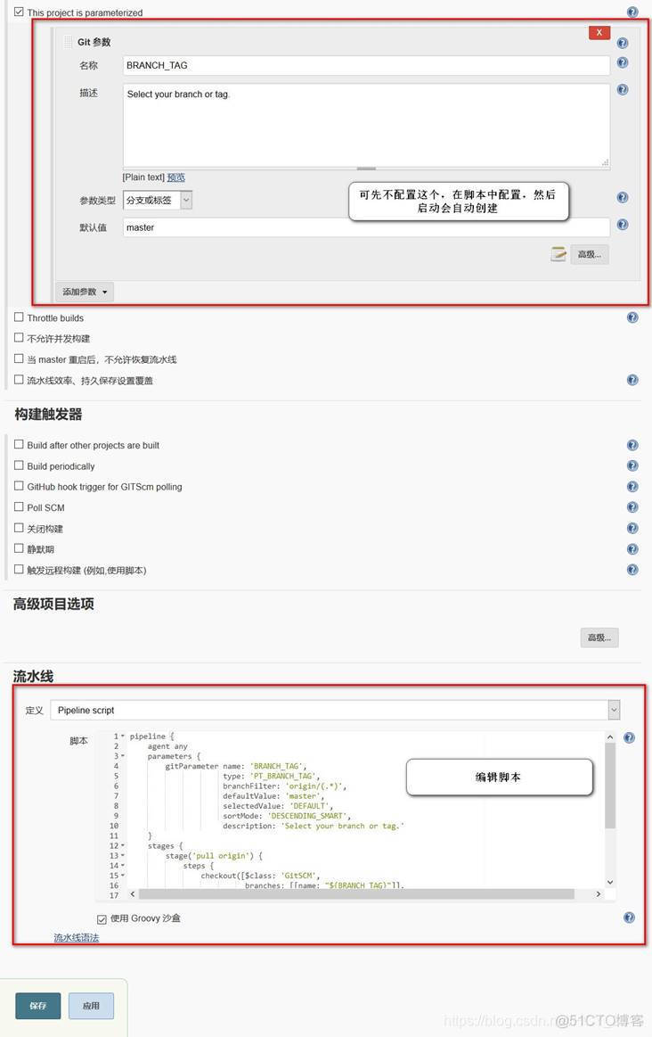 jenkins List Git Branches git 匹配 jenkins git parameter_参数化_07