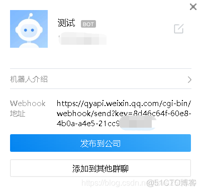 Jenkins给企微发送消息内容设置 jenkins集成企业微信_Jenkins给企微发送消息内容设置_06