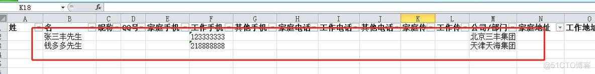 imagemagick 批量加姓名电话号码 批量添加电话号码_手机通讯录_08