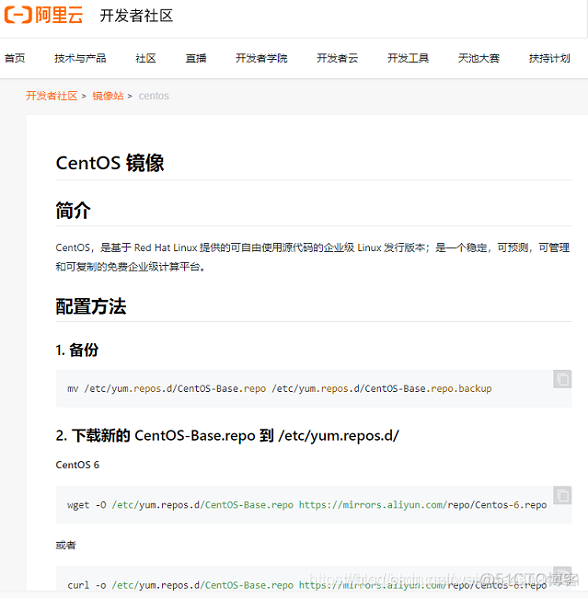 centos7 yum源 优先级 centos7的yum源_缓存_02