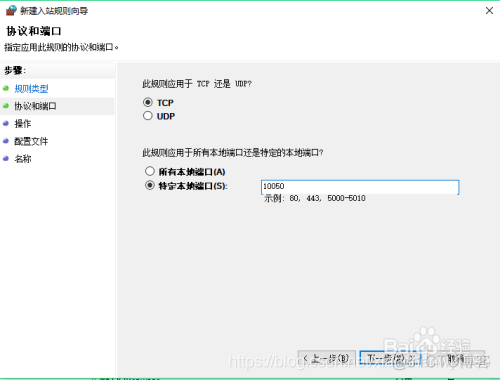 zabbix怎么监控UDP端口 zabbix如何监控windows_数据_19