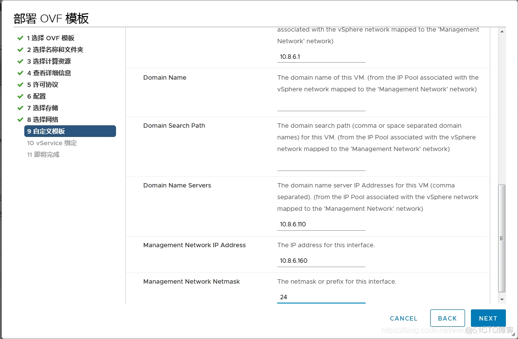 vsphere机器reboot vsphere replication部署_VMware_14