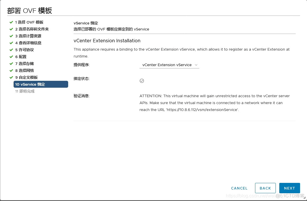 vsphere机器reboot vsphere replication部署_vsphere机器reboot_15