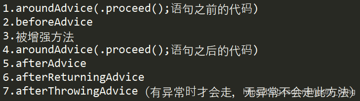 springboot aop 失效 springboot aop before_SpringBoot使用AOP_07