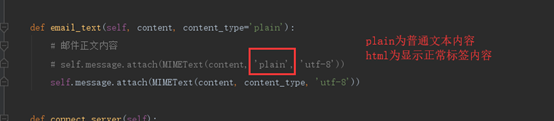 python收取邮件的附件 python接受邮件_服务器_03