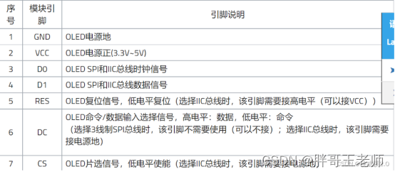 esp32做fc游戏机 esp32 游戏机_esp32做fc游戏机_16