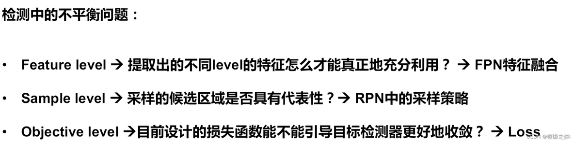 目标检测定义 目标检测有哪些_数据集_09