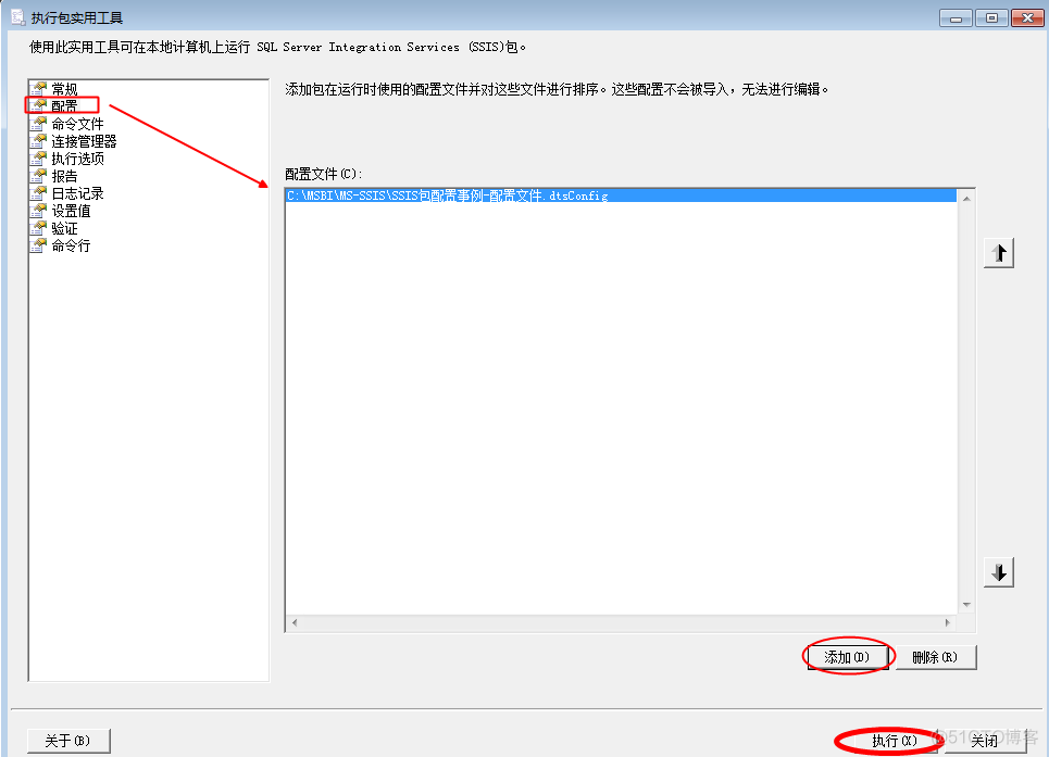 ssis转移mysql ssis部署到sqlserver_配置文件_05