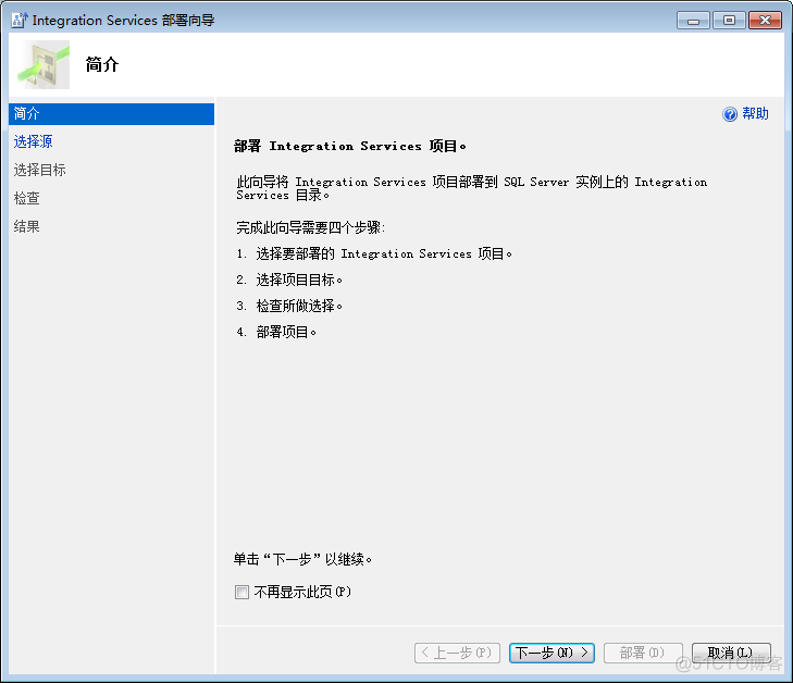 ssis转移mysql ssis部署到sqlserver_ssis转移mysql_14